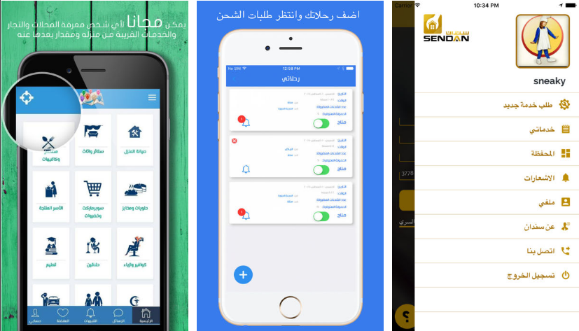مجموعة من التطبيقات التي وصلتنا للكتابة عنها