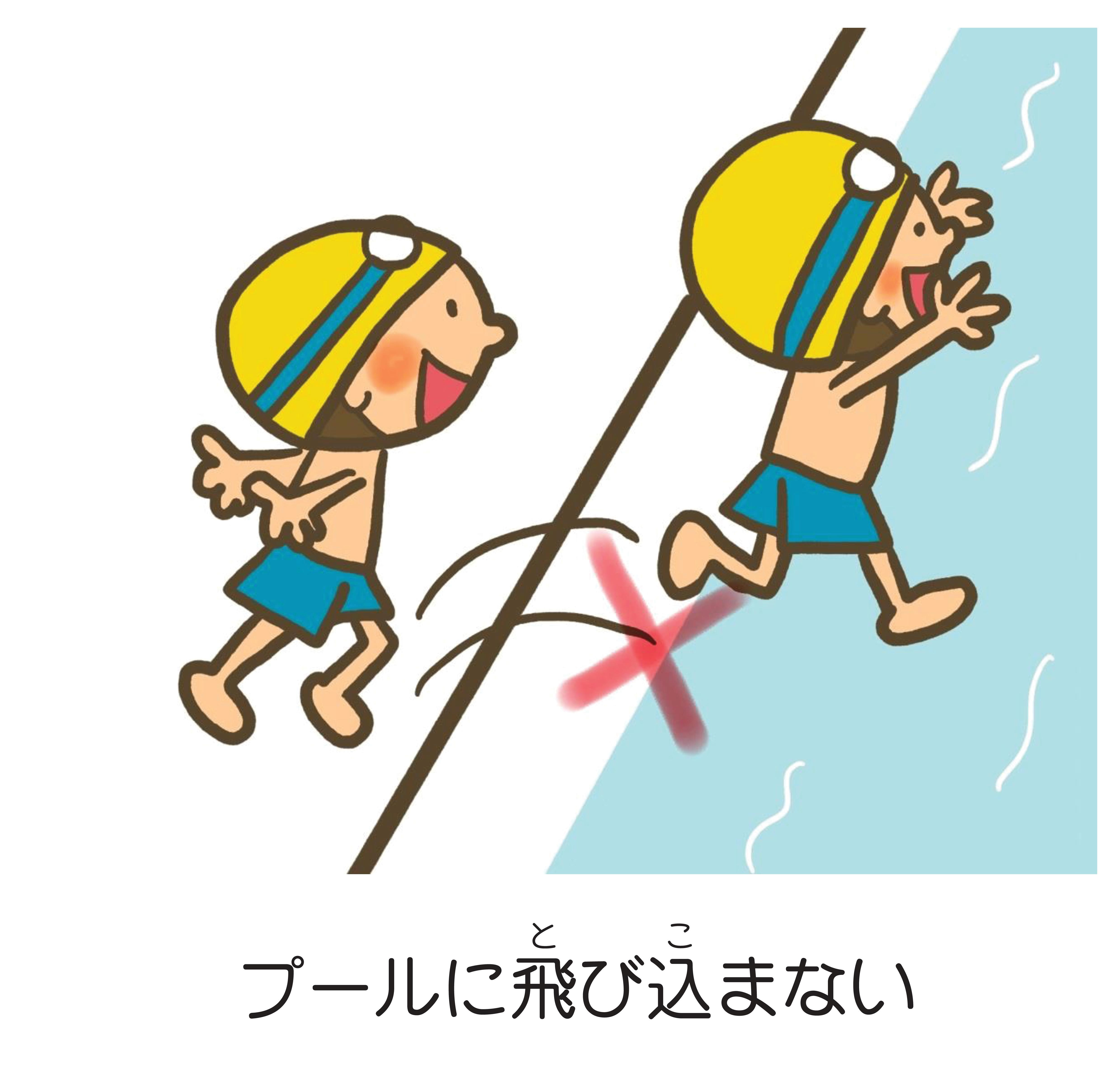 無料絵カード 問題行動