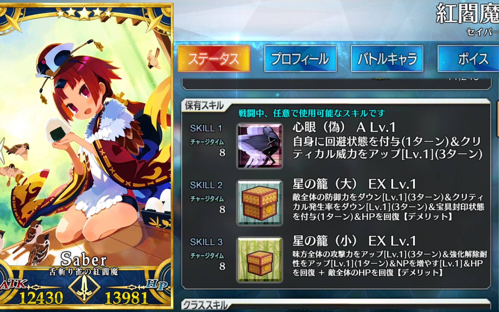 Fgo Saber 红阎魔动作语音 Ex攻击 宝具展示 哔哩哔哩 Bilibili