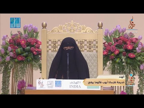 الهند تشارك في جائزة دبي الدولية للقرآن الكريم