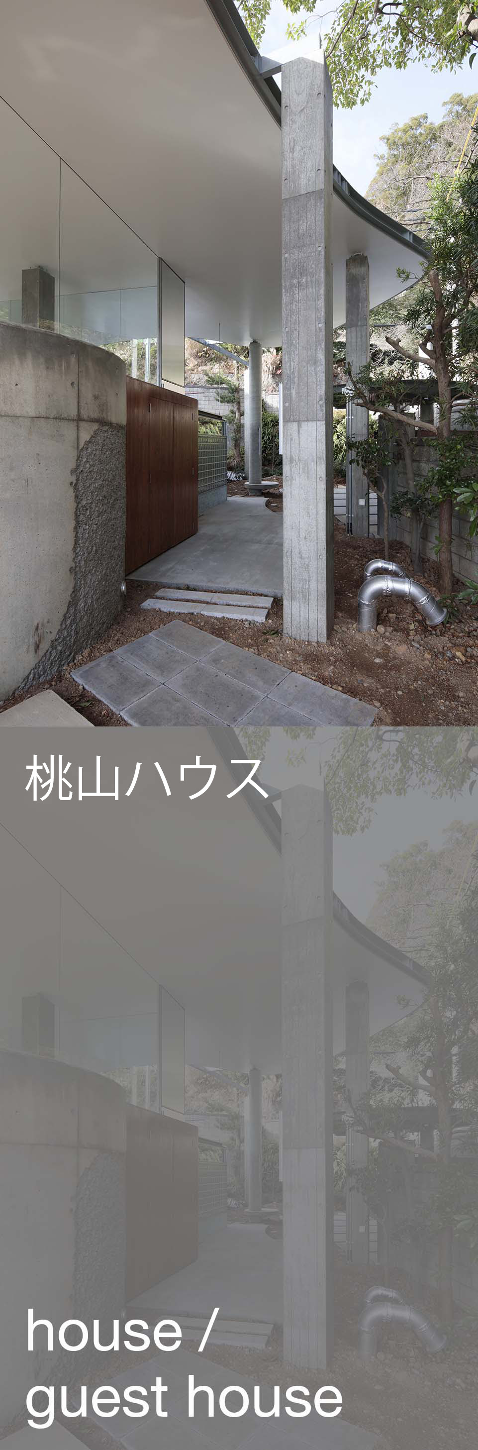 中川エリカ建築設計事務所 Erika Nakagawa Office