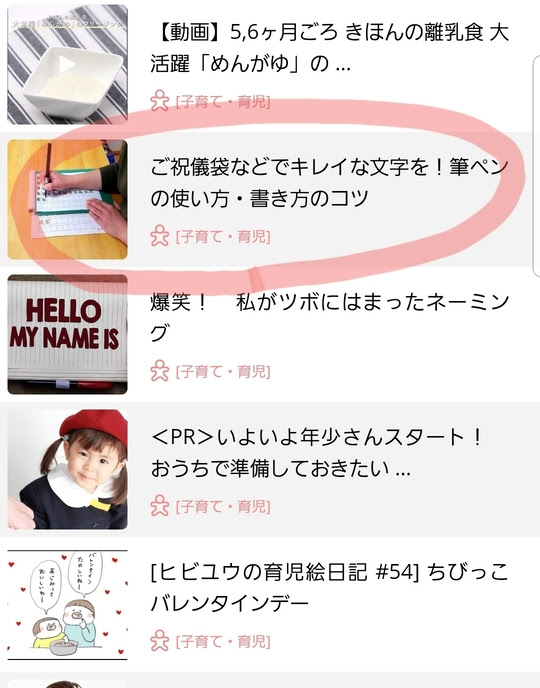 たまひよ に執筆 筆ペンの使い方 書き方 ウェブ掲載中 静岡市の書道教室 筆文字デザイン制作 筆耕 書の部屋