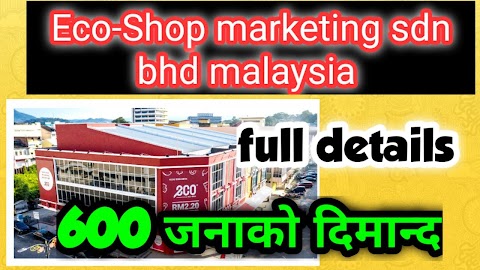 eco shop marketing sdn bhd