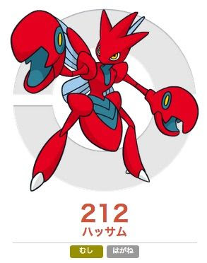 鏡餅のポケモン ハッサム 鏡餅のガンダム ポケモン考察 感想blog