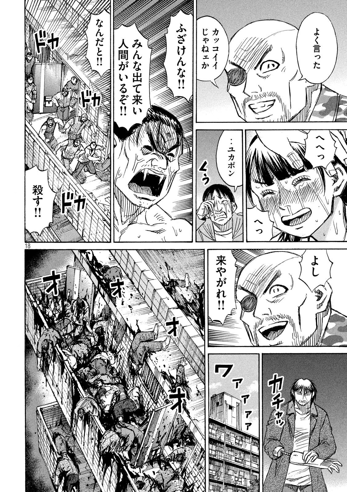 新番捏他 彼岸島48日後221 229