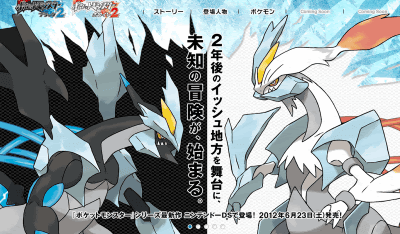 Ds ポケモン ブラック２ ホワイト２ のおすすめは プレイした前作と同じ色