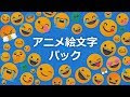 √100以上 フリー iphone 絵文字 素材 232919-Iphone 絵文字 素材 フリー