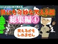 [無料ダウンロード！ √] 笑える 話 実話 238868-笑える 話 実話