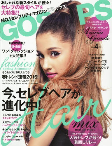 Cdjapan Gossips Gossip Su April 15 Issue Nihon Journal Shuppan Book