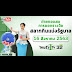 หวยรัฐบาล / à¸ªà¸³à¸ à¸à¸à¸²à¸à¸ªà¸¥à¸²à¸à¸ à¸à¹à¸ à¸à¸£ à¸à¸à¸²à¸¥ : เชื่อได้เลยครับว่า หลายๆ ท่านอาจจะยังไม่เข้าใจว่า หวยรัฐบาล กับ ลอตเตอรี่ มีความแตกต่างกันอย่างไร อย่างล็อตเตอรี่ จะมีชื่อเรียกเต็มๆ ว่า.