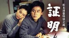 Hurec Afterhours 人事コンサルタントの読書 映画備忘録 日本のｔｖドラマ ９０年代 Archives