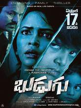 Budugu 2015 Watch Online DVDRip Telugu Full Movie