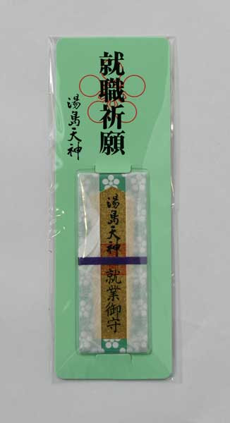 就活のお守りのある神社10選 全国から内定のご利益がある所を厳選
