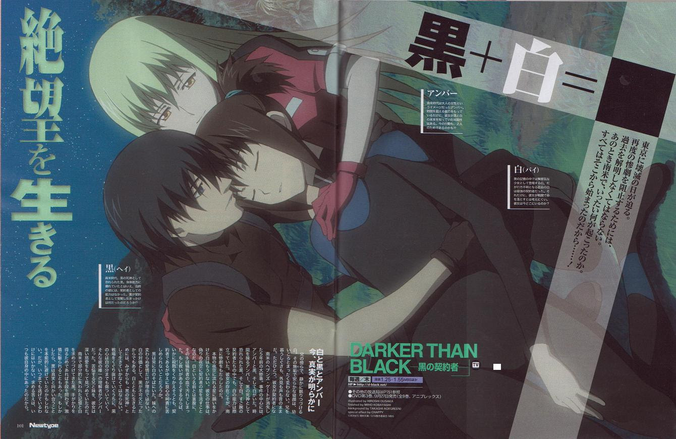 Darker Than Black 黒の契約者 24話 最終話次回予告 埼玉の中心から毎日を語る