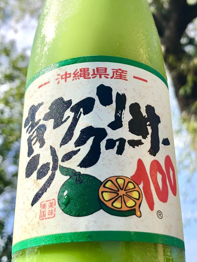 沖縄特産 青切りジークヮーサー100 エスポア多田のニュース まいぷれ 水戸市