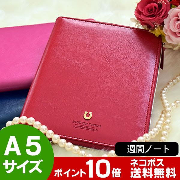 ポイント10倍 スケジュール帳 17 ペディール A5変型週間ノート 1月 デザイン文具 Leilo レイロ のページ ひもづけ Com