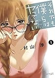 ２０１５年 いま一番面白いおすすめの漫画ランキングベスト５０を紹介 完結 未完結 おすすめオススメ