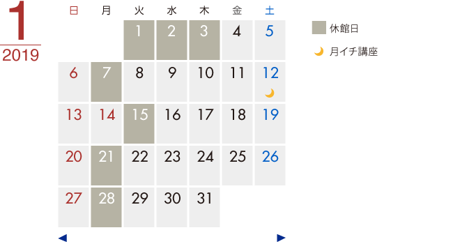 カレンダー19年1月