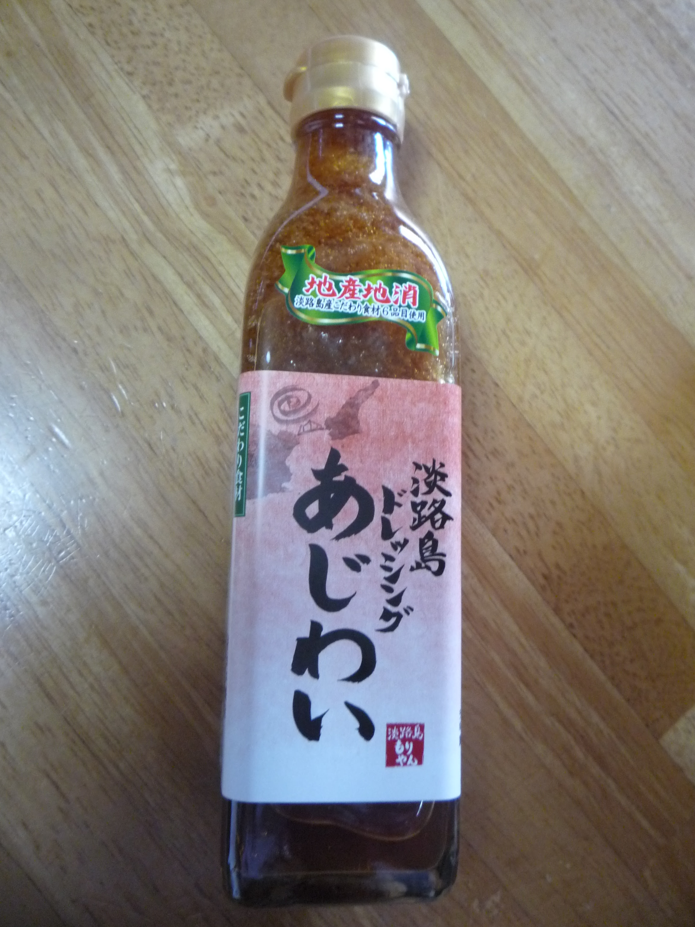 淡路島ドレッシングあじわい 280ml まるちょう海産