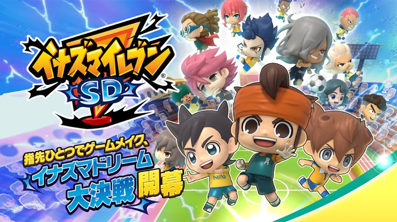 イナズマイレブンsd デフォルメされたお馴染みのキャラで最強のチームを作れ １０年以上たった今も支持される人気サッカーアニメのスマホゲーム スマゲー