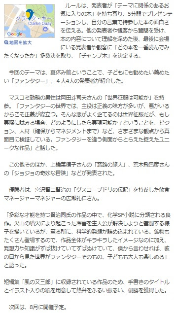 新聞掲載 その他 知的書評合戦ビブリオバトル公式サイト