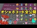 ポケモン剣盾 不思議な贈り物 シリアルコード 632476-ポケモン剣盾 不思議な贈り物 シリアルコード