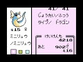 ポケモン クリスタル 個体 値 247506-ポケモン 金銀 ク��スタル 違い