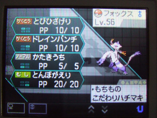 ポケモンｂｗ シングルトレイン攻略用 コジョンドを育成したよ マジ最強ポケモンになった 育成論 突撃ヘタレのゲームプレイ日記