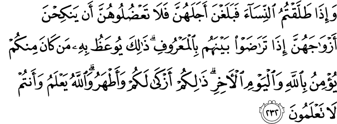 Download 64+ Contoh Surat Surat Al Baqarah Untuk Menyapih Anak Terbaik Gratis
