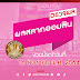 ตรวจผลสลาก16/8/64 - à¸à¸¥à¸«à¸§à¸¢à¸£ à¸à¸à¸²à¸¥ 1 8 64 à¸à¸£à¸§à¸à¸à¸¥à¸«à¸§à¸¢à¸£ à¸à¸à¸²à¸¥ à¸§ à¸à¸ à¹à¸ à¸à¸à¸¥à¸«à¸§à¸¢ : We did not find results for: