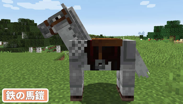 マイクラ 革の馬鎧を作成 染色 洗濯できるように かわいく馬を着飾ろう マイクラモール