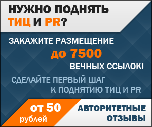 Сервис размещения постоянных ссылок