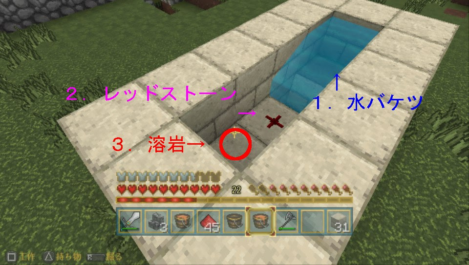 マインクラフト Vita 黒曜石無限生産装置 自分なりに作ってみた 鳥とゲームなだらだら日記