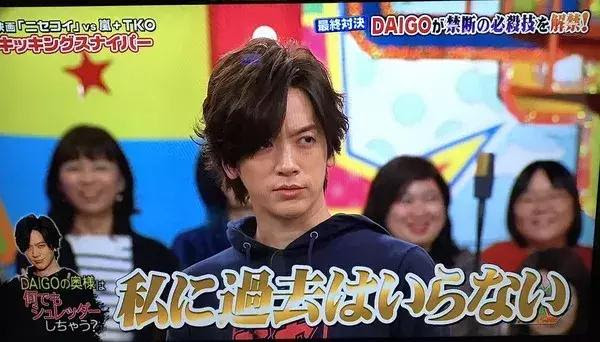 日本明星夫妻又秀恩爱 Daigo曝老婆北川景子 怪癖 天天要闻