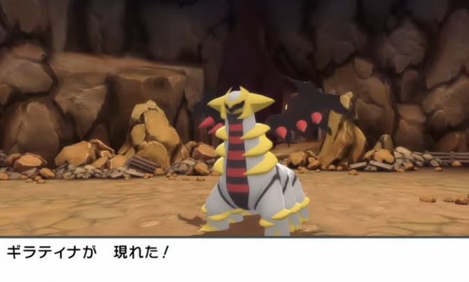 ダイパリメイク ギラティナはフォルムチェンジやり方は 倒すと ポケモン剣盾 ソードシールド 攻略 最新情報 Pokemon Times