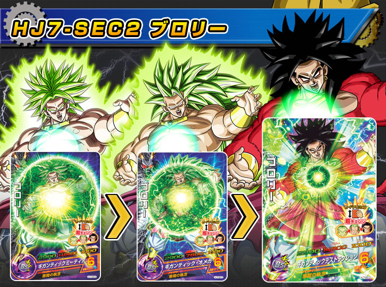 Jm7弾 シークレットカード公開 ニュース ドラゴンボールヒーローズ 公式サイト