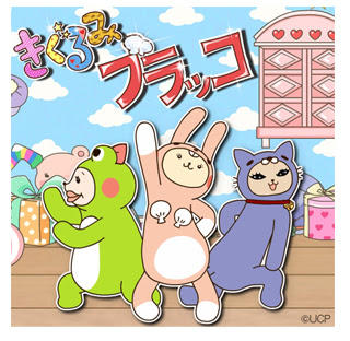 動画共有サイト総再生数100万を超える 貝がらブラッコ 第3弾 きぐるみブラッコ 放送開始 Dle Inc