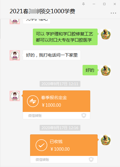 石家庄白求恩医学院21年网上报名流程说明 通知公告