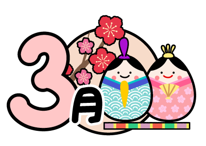 いらすとぷらす 幼稚園 保育園向けイラスト素材サイト 会員登録不要 無料ダウンロード