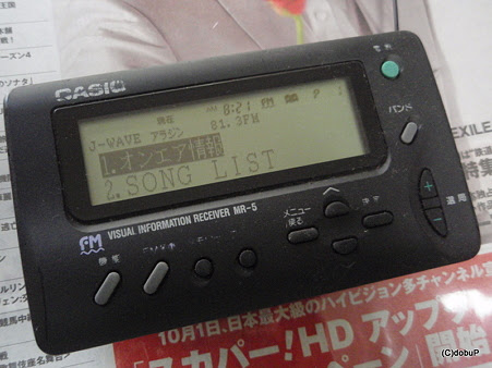 JWAVE受信中