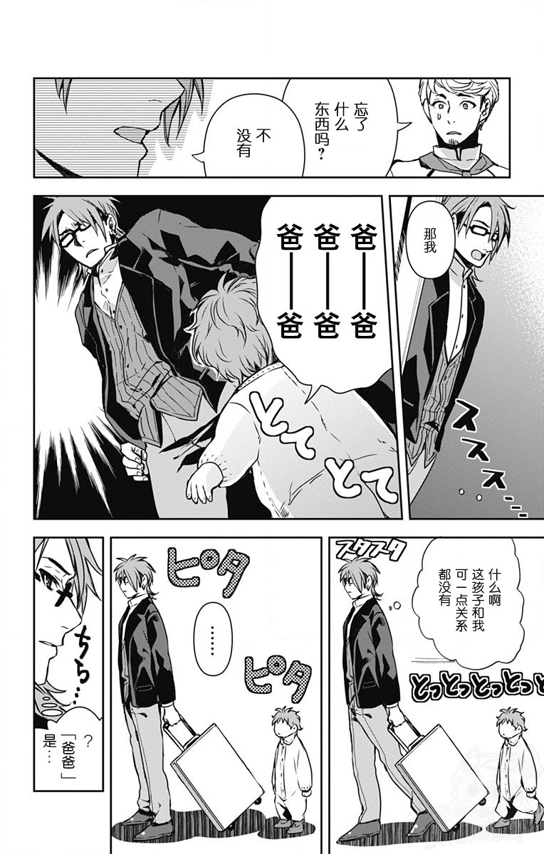 閒聊 食戟之靈外傳四宮小次郎篇23 Acg板 Disp s