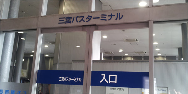 選ばれるポイントサンサイドホテル神戸三宮 Jr三宮駅から徒歩5分のビジネスホテル