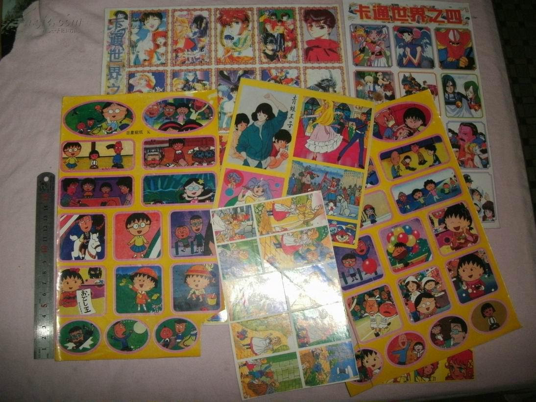 包邮90年代少儿卡通漫画贴纸贴画共8张打包 贴画网