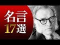 アイザックアシモフ 名言 英語 214619-アイザックアシモフ 名言 英語