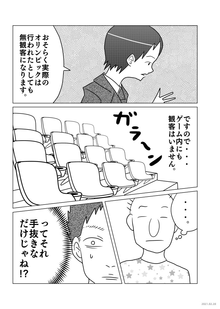 とあるフリーターの日常245