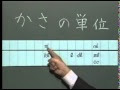 √ 小学5年生 算数 体積 換算表 217357-小学5年生 算数 体積 換算表