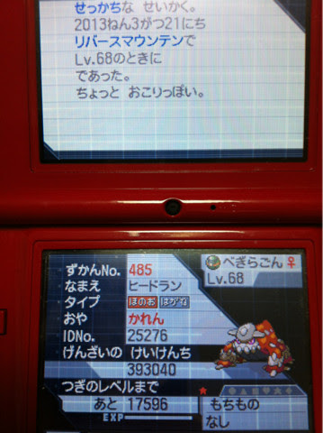 色違いいつ出るんだよ 色ヒードラン