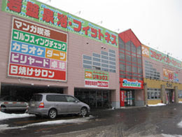 店舗 インターネットカフェ Remix リミックス 大谷地 東苗穂新道 すすきの