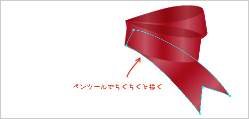 Tutorial リボンの描き方 イラレラボ Illustrator Labo