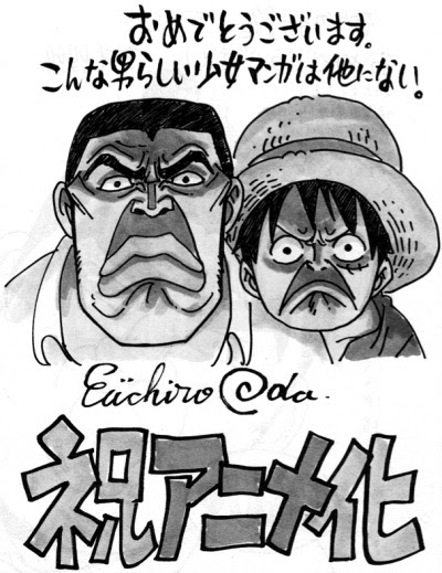 別マ 増刊 俺物語 特集に尾田栄一郎ら人気漫画家8名がトリビュートイラスト寄稿 Logpiece ワンピースブログ シャボンディ諸島より配信中